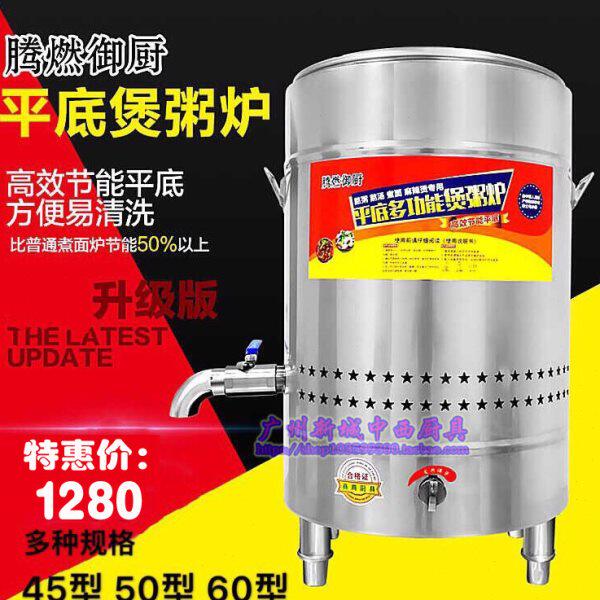 腾燃御厨煮面炉无风机不锈钢平底翅片汤面汤粉炉商用汤粥桶蒸煮锅