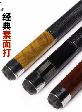 环球台球杆致享系列KS0101/0102/0103/0104/0105中式黑八九球球杆