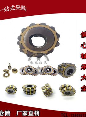 进口偏心减速机轴承35UZ8617 TRANS61617-25 6162935YSX
