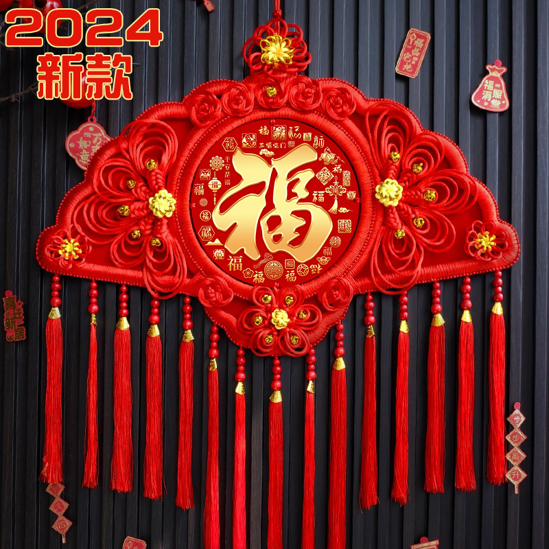 2024新款中国结挂饰字背景墙扇形挂件大号乔迁过年高Y端桃木装饰