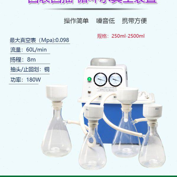 晖创 四表四抽真空抽滤装置1000 2500ml水循环多用泵过滤器实验室