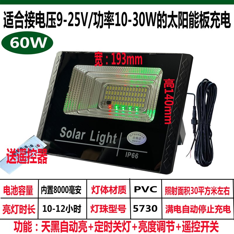 太阳能单卖灯头总成用9V12vV18V23V太阳能板充电内置电池自动亮