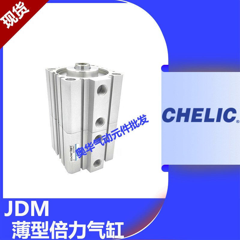 CELIC气立可多位置倍力气缸JDM12/16/20/25/32/40/5S0/63/80-10S