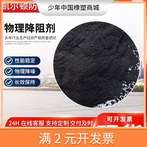 物理降阻剂接地降阻剂高速公路防雷避雷接地石墨降阻剂物理降阻剂