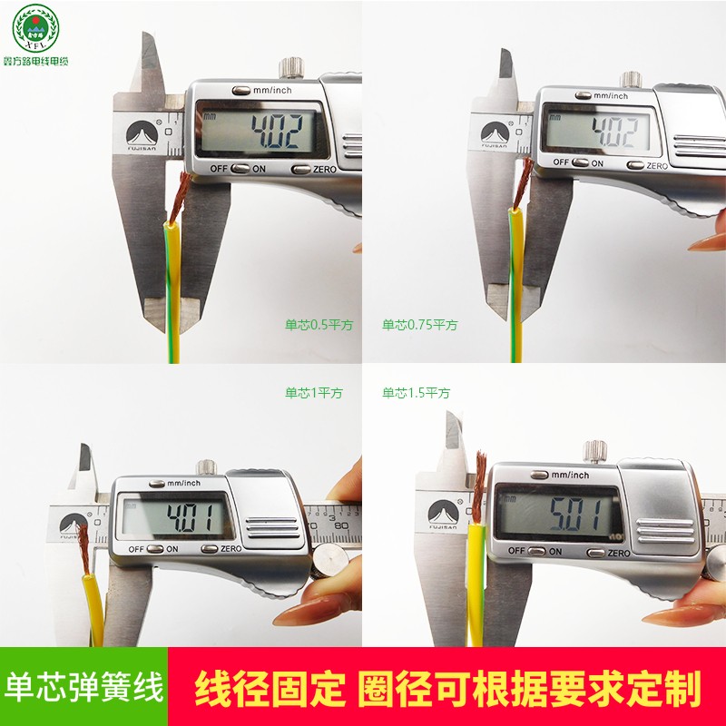 单芯黄绿双色接地弹簧线2.54/A6/10平方毫米螺旋线伸缩电缆线广东