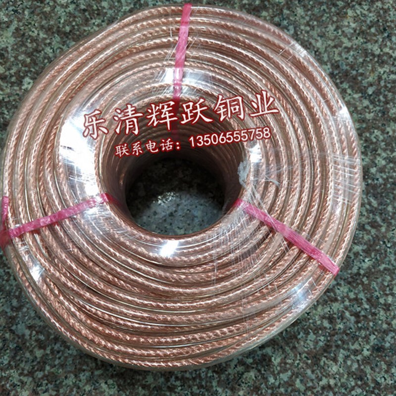 加塑绝缘铜绞线 透明软铜线 接地线 导F电带铜绞线2.5-240平方卷