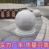 花岗岩石头墩芝麻灰石墩子挡车石广场拦车石球路障圆球大门柱头石