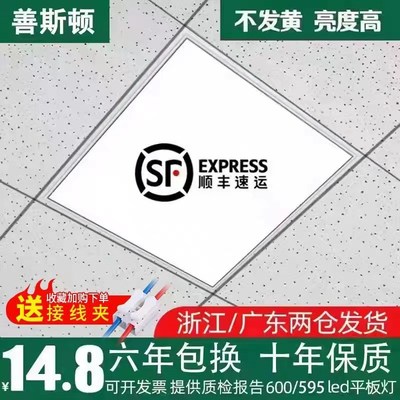 集成吊顶600x600平s板灯60x60面板灯石膏矿棉板办公室工程灯