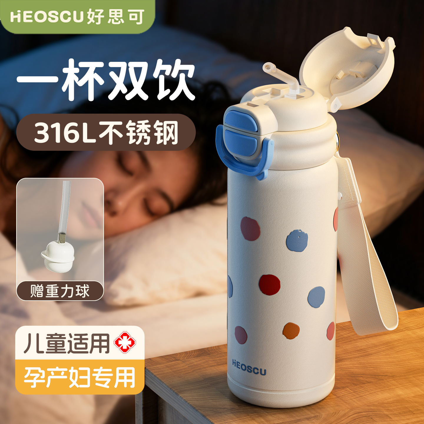 李佳琪推荐冬季保温水杯