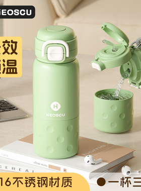 316大容量吸管保温杯高颜值男女学生上学专用便携外出保温水杯子