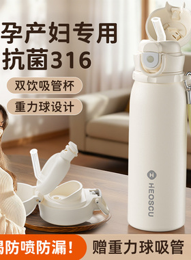 吸管保温杯女生高颜值学生上学专用孕妇产妇水杯子双饮便携25新款