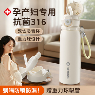 吸管保温杯女生高颜值学生上学专用孕妇产妇水杯子双饮便携25新款