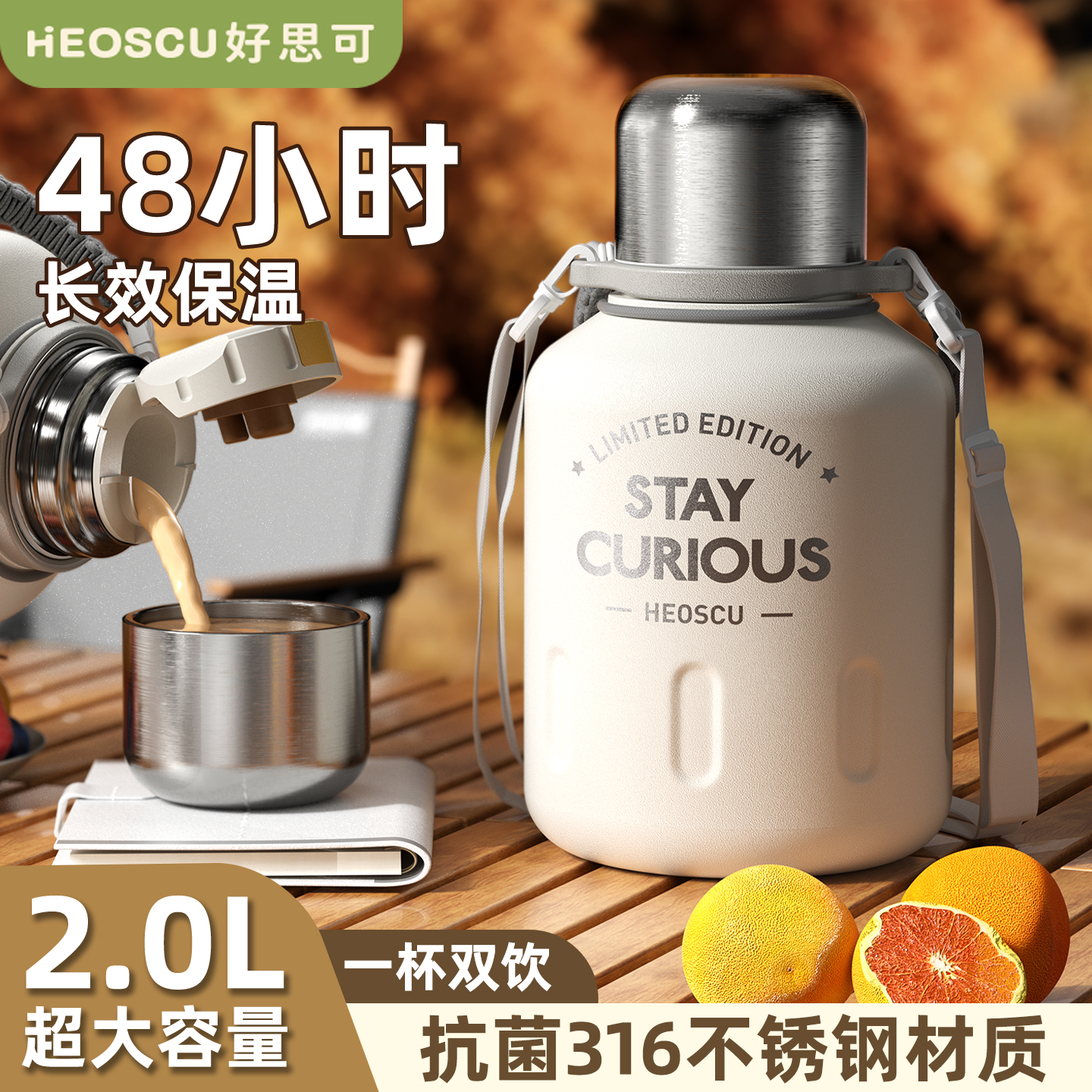 李嘉琪推荐大容量保温杯女生