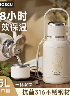 铃兰保温杯大容量女生高颜值大号吸管水壶户外便携大肚水杯子新款