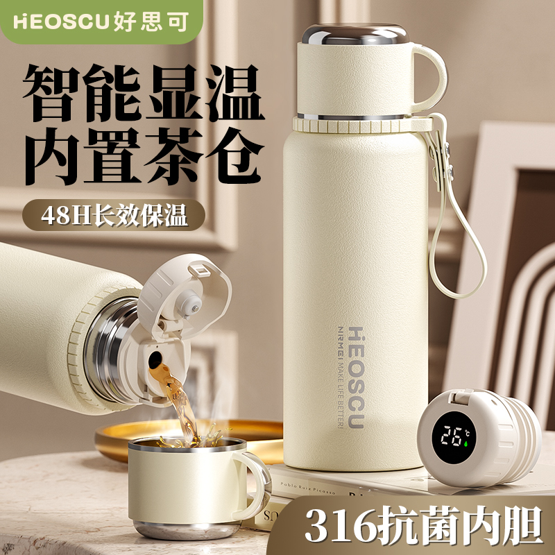 李佳琪推荐铃兰保温杯2025新款