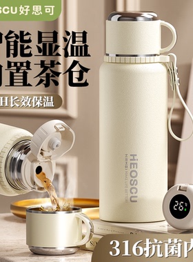 保温杯大容量女生高颜值316大号保温壶茶水分离泡茶水杯子25新款