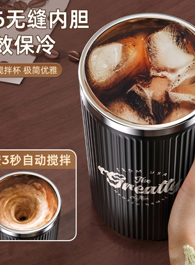 新款全自动搅拌杯电动咖啡杯高档磁吸充电款不锈钢便携摇摇水杯子