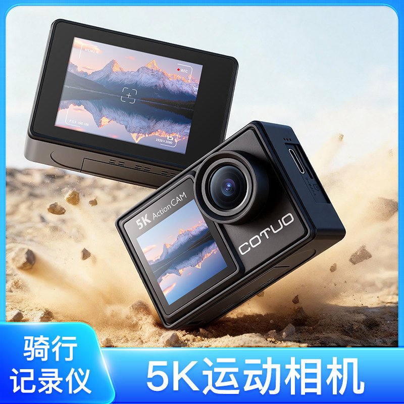 驰图运动相机摩托车骑行记录仪5K高清防抖水头盔山地自行车摄像机