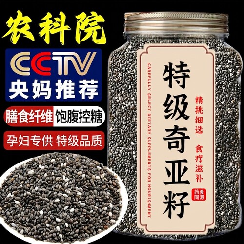 奇亚籽即食羽衣甘蓝粉无添加