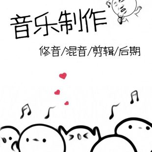 修音后期精修人声音频剪辑抖音全民K歌唱吧翻唱原创音乐制作