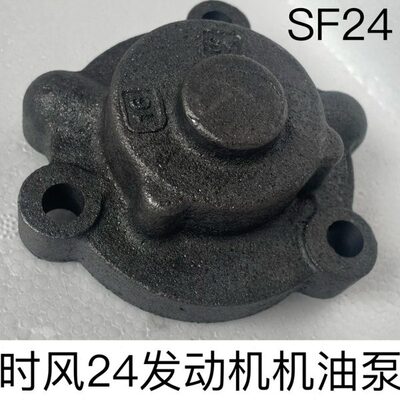 时风柴油单缸发动机ZS1115机油泵包邮原装24 28138 148时风机油泵