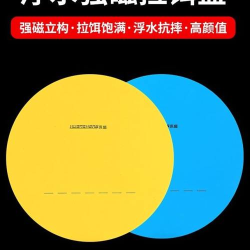 竞技强磁一线拉饵盘立钩单层超薄单线磁盘钓箱饵料盒渔具钓鱼用品