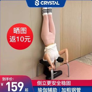crystal 水晶倒立椅神器家用倒挂拉伸王鸥倒立凳小型健身器倒立凳