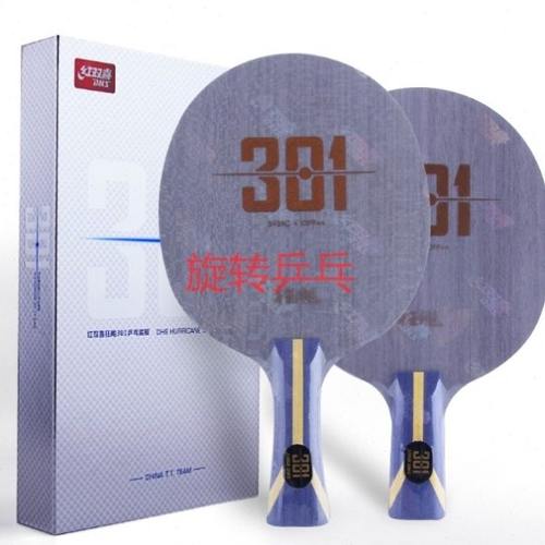 /狂飚国手系列H301乒乓拍底板狂飙301七层芳碳底板