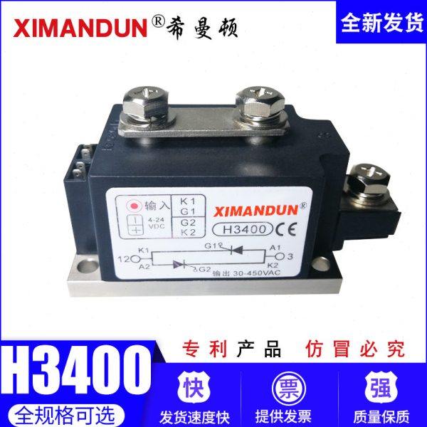 XIMANDUN希曼顿H3400 H3500工业级固态继电器H3400ZF H3500ZF