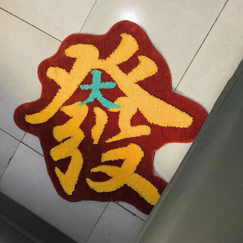 植绒簇绒卧室床边毯客厅茶几垫子浴室卫生间门口吸U水.防滑地垫定