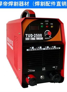 超胜TUD-2500 1600电容储能螺柱焊机 保温种钉焊机 螺钉机