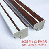 背景墙线fr3635系 油画镜框 PS发泡线条简框画框现代简约装 饰线条