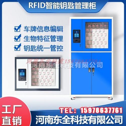 智能钥匙柜汽车钥匙管理柜RFID指纹刷卡钥匙存放盒钥匙箱保管箱子