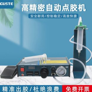 982点胶机983A全自动AB胶滴胶机打胶机手动硅胶灌胶机自动注胶机