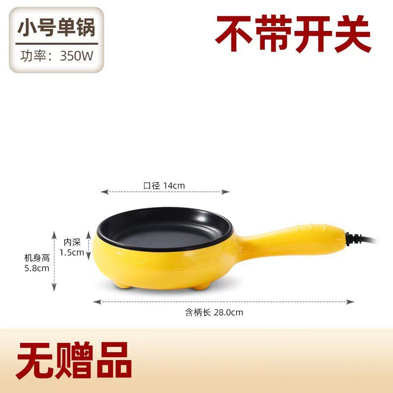 插电煮蛋器鸡蛋机平m底家用迷你煎蛋神器小型做煎饼包蛋饺锅蒸蛋