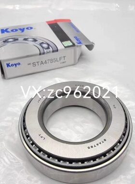 STA4785 R45-24 R35-60U2 后差速器轴承 G37/FX25后差速器轴承