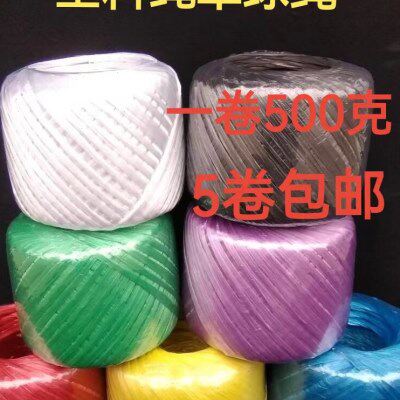 小卷草球绳塑料绳子捆扎绳透明彩色玻璃撕裂绳手工打包绳纤维绳子