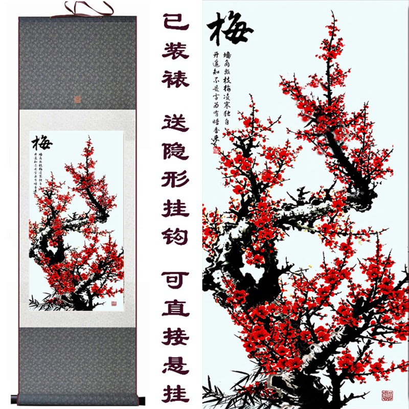 国画梅兰竹菊四h条屏 丝绸画 卷轴挂画 餐厅装饰  花鸟水墨四君子