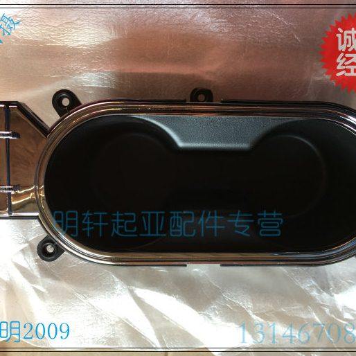 起亚11-15款K3 K3S 操纵台水杯架 水杯固定底座 饮料盒 原装,汽车零部件/养护/美容/维保,扶手箱,淘宝优惠券,粉丝福利购,淘宝优惠卷