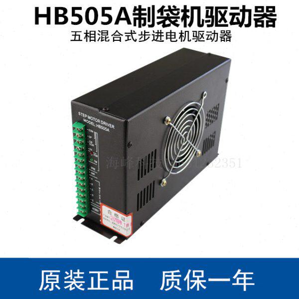 五相混合式步进驱动器 HB505A驱动器 制袋机驱动器.