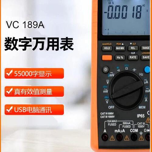 胜利四位半万用表VC98A+高精度毫伏万用表 数显毫安表 数字万用表