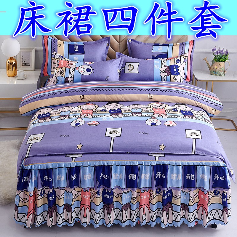韩式席梦思c防滑床裙四件套床群被套床罩4件套1.5m1.8米2m床上用