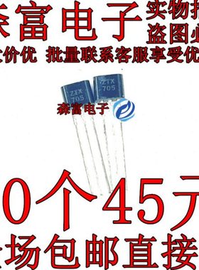 全新原装进口 ZTX605 ZTX705 直插TO-92S NPN单路晶体管 三极管