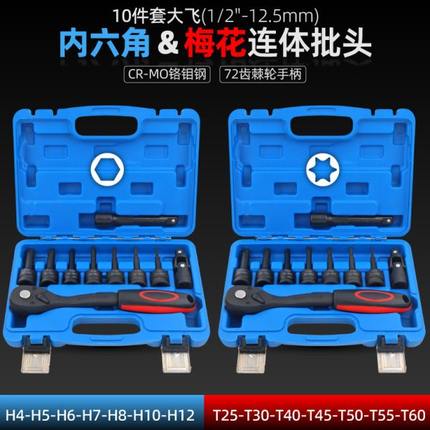 内六角旋具套筒 棘轮扳手风炮批头电动扳手6角t20t30t40t55梅花头