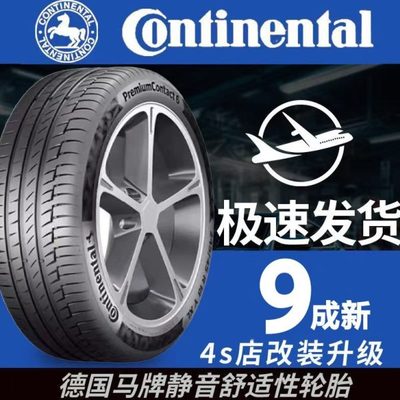 德国马牌汽车轮胎225 235 245 255 265 275/40 45 50 55R17181920