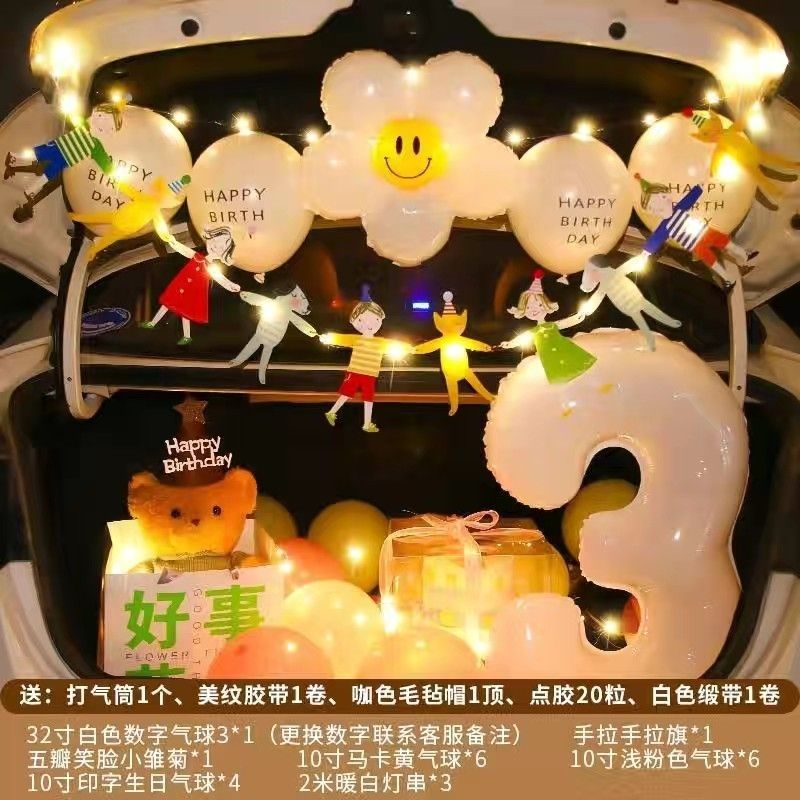 汽车后备箱惊喜浪漫套餐小孩y周岁男女朋友生日装饰场景布置用品