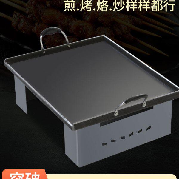 摆摊铁板烧铁板商用鱿鱼铁板烧设备小吃铁板烧烤盘烤臭豆腐路边摊