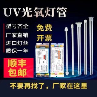 UV光氧灯管150W镇流器环保机U型810mm紫外线光解催化废气处理配件