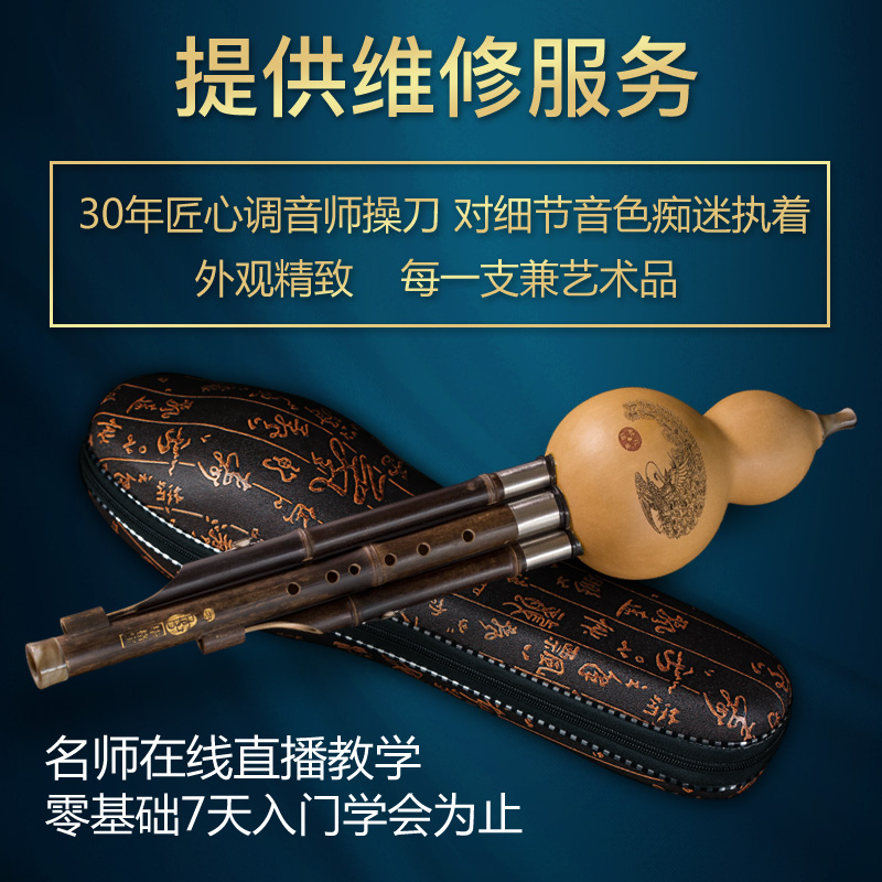 云南毕格宝葫芦丝乐器c调降bdgf调紫竹学生N成人初学专业演奏型7
