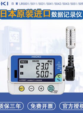 HIOKI日置LR5001/5011/5031/5051迷你5041温湿度数据采集仪记录仪